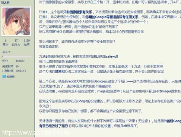 论坛截图