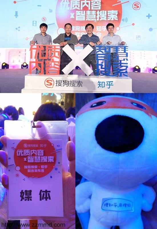 以后看知乎要上搜狗了：搜狗知乎正式合作
