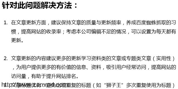 权重6老站SEO诊断，我的网站突破口在哪里？
