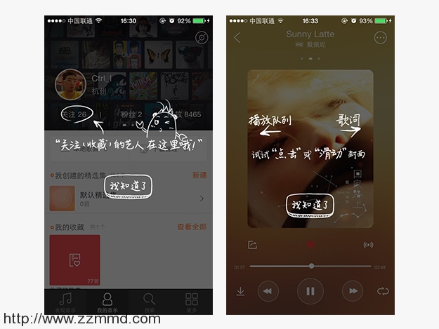 案列分析丨如何做好App的引导页？
