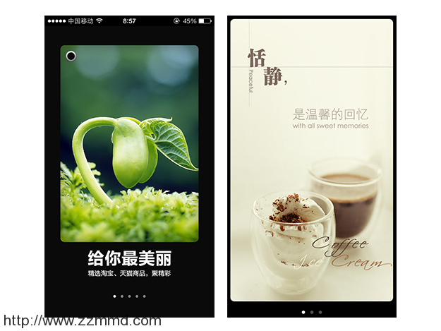案列分析丨如何做好App的引导页？