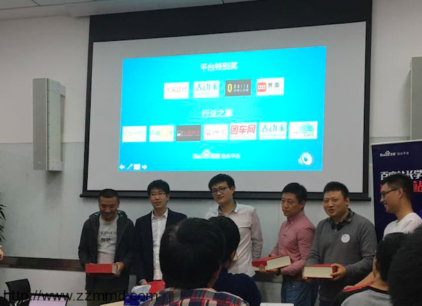 百度开展“蝶变行动”扶持新站，SEO沙龙干货在此