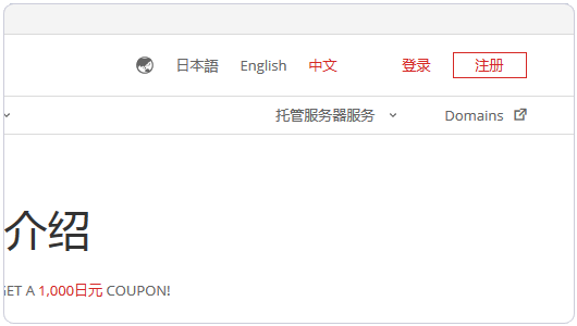 Z.com日本新加坡美国VPS主机注册购买、性能与速度测试