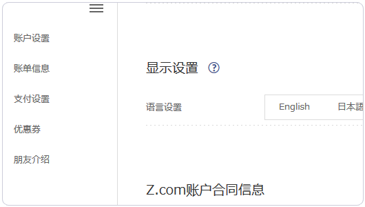 Z.com日本新加坡美国VPS主机注册购买、性能与速度测试