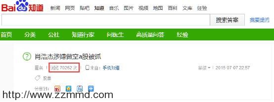 我是如何利用1条百度知道给网站日引流破万的?