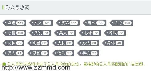 来给你的微信公众号做个诊断吧