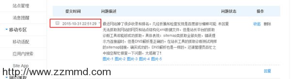 太狗血了！分享一次网站百度收录排名异常的检查记录