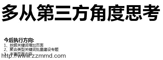 权重6老站SEO诊断，我的网站突破口在哪里?