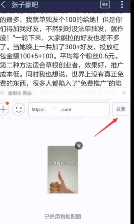 贴吧回复