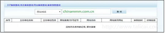 icp查询