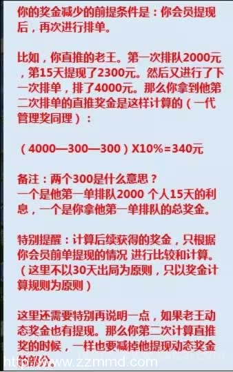传销