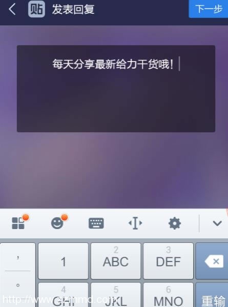 贴吧回复