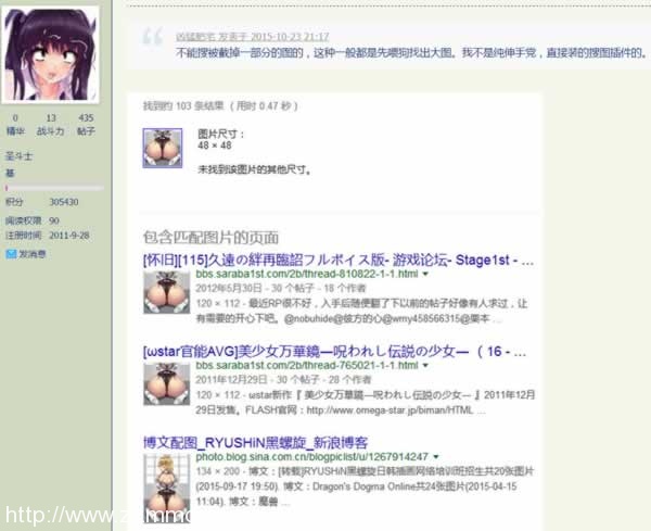 论坛截图
