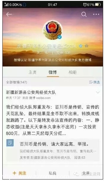 微博