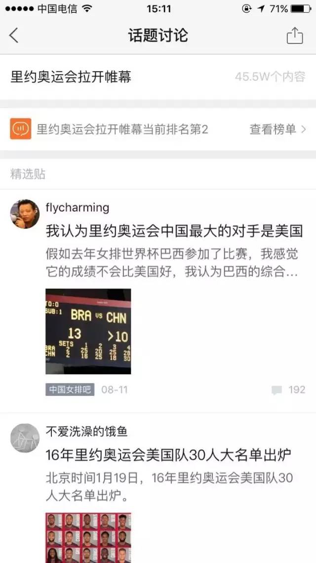 七夕、奥运….运营不得不知的8大热点营销套路