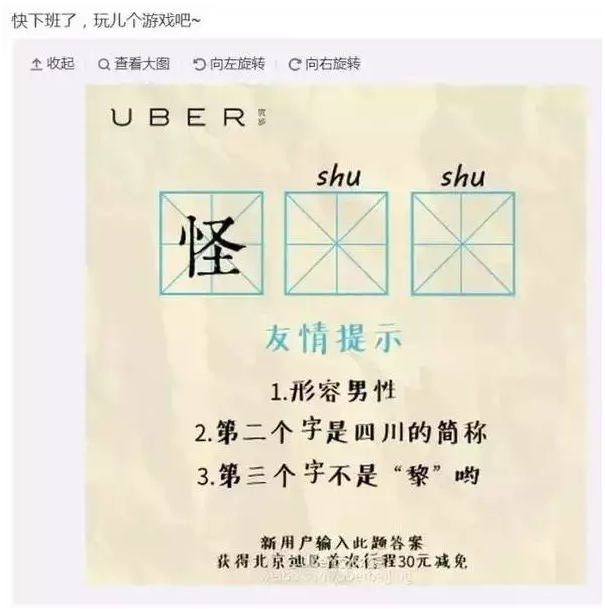 七夕、奥运….运营不得不知的8大热点营销套路