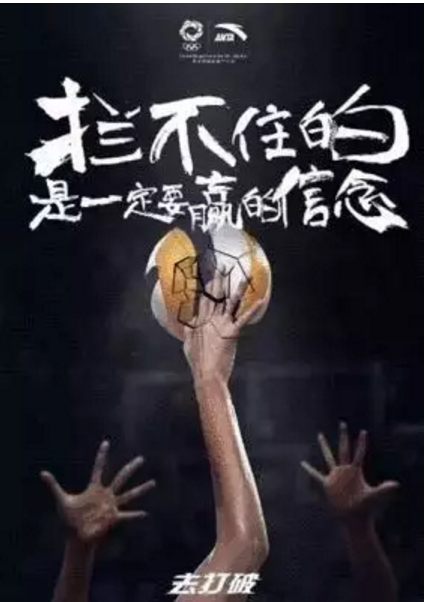 女排逆转夺冠，品牌借势文案大全