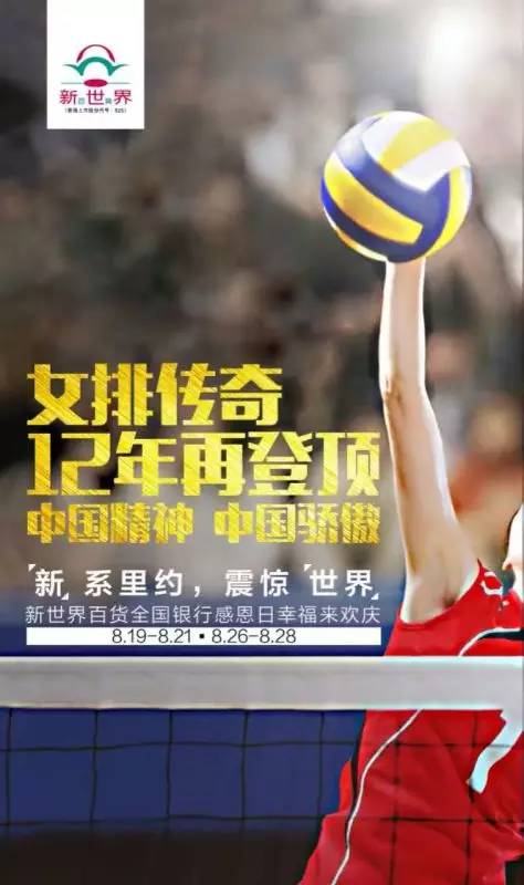 女排逆转夺冠，品牌借势文案大全