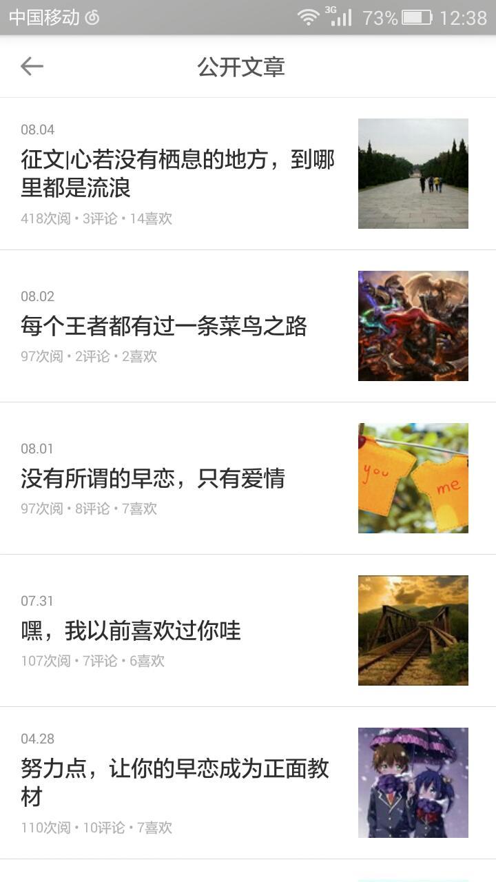 30分钟掌握这8种页面布局