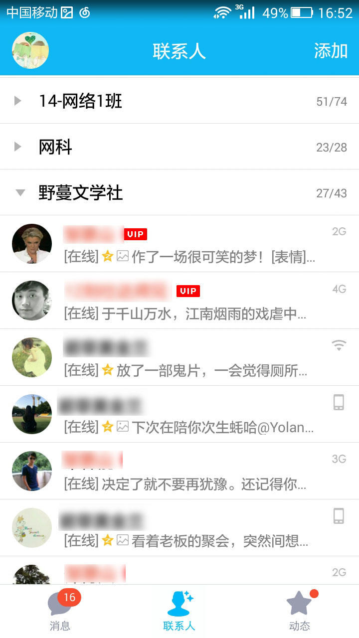 30分钟掌握这8种页面布局