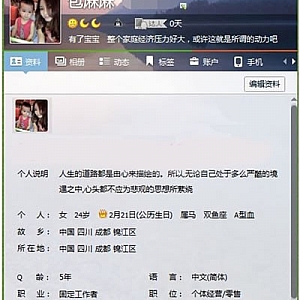 微信吸粉秘籍之QQ 空间吸粉方法