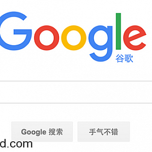 做一个这样的程序要多少钱?比如像谷歌搜索那么简单的