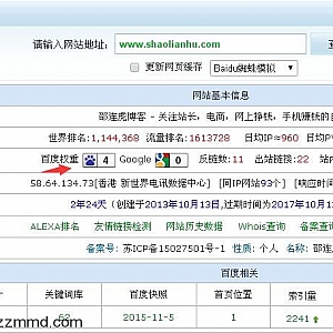 我的博客2年时间做到百度权重4的思考