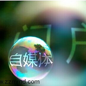 我是如何做到9个月收257名自媒体付费会员的?