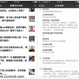 从王健林起诉公众号索赔1000万谈自媒体现状!