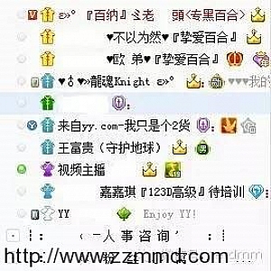 为什么加YY主播的微信要花钱?