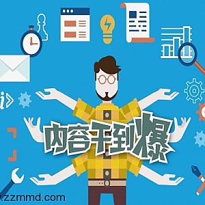 一个影响力大、实战、干货的SEO案例