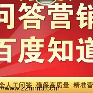 百度知道1000指数的关键词留链接排名到第一的实战案例