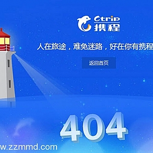 携程出大事了 疑似数据库物理删除