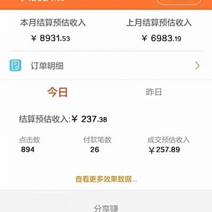 2016年淘宝客如何用手机推广?