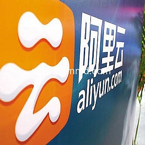 为什么很多人都不看好阿里云?