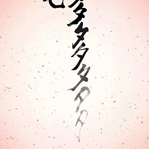 脑洞不够?来膜拜下杜蕾斯这半年的文案