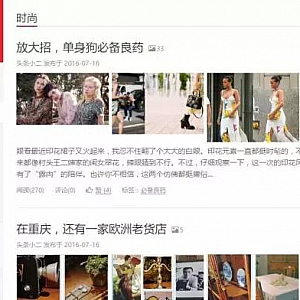 从头条到一千零一夜,看淘宝的内容化布局