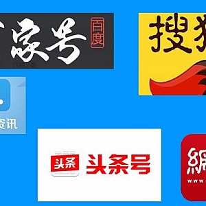 自媒体时代?哪个才是“真爱” 如何做好自媒体内容优化?