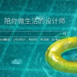 【绝对够用版】写给网站小编的非专业设计攻略
