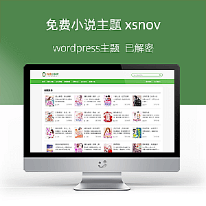 WordPress免费小说主题xsnov(去加密)